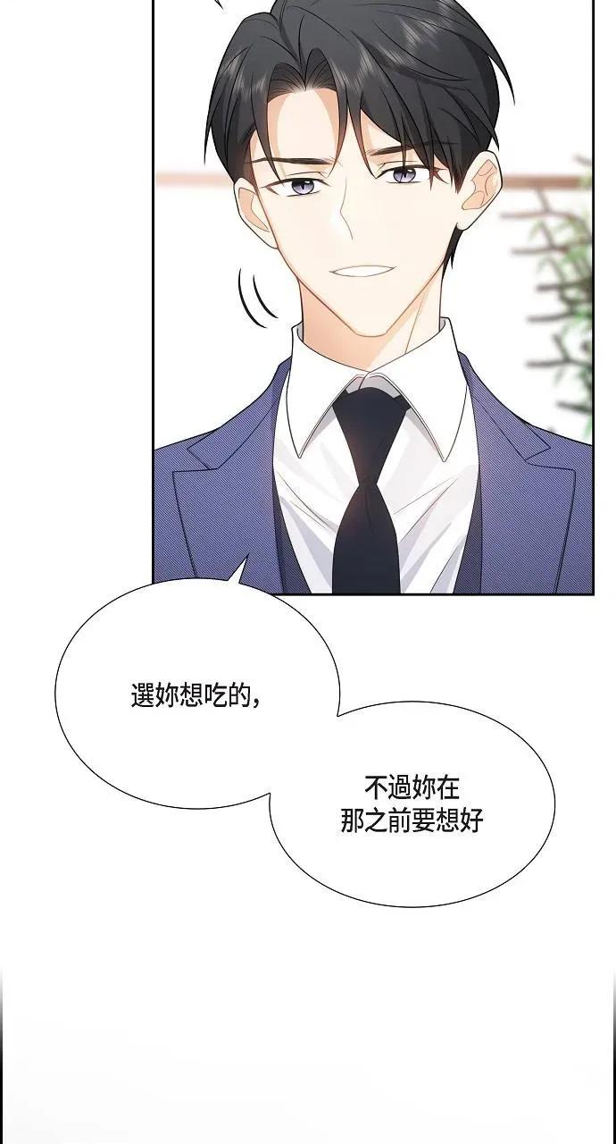 不亲切的婚姻生活 不亲切的婚姻生活-第4话 第22页