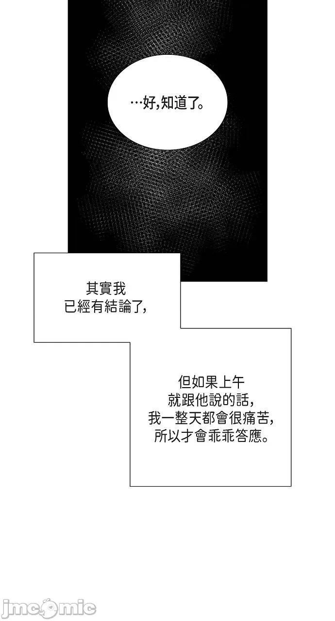 不亲切的婚姻生活 不亲切的婚姻生活-第4话 第25页