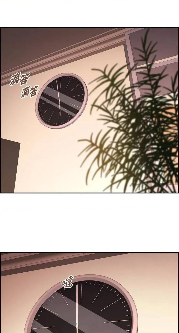 不亲切的婚姻生活 不亲切的婚姻生活-第4话 第27页
