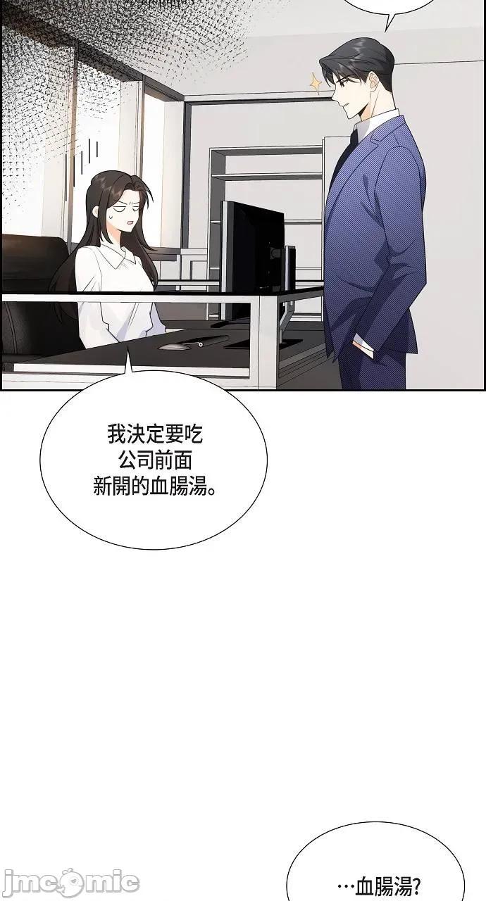 不亲切的婚姻生活 不亲切的婚姻生活-第4话 第30页