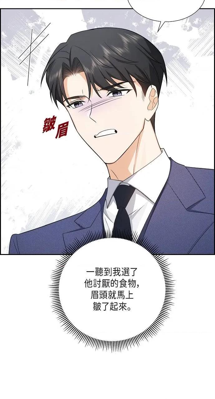 不亲切的婚姻生活 不亲切的婚姻生活-第4话 第31页