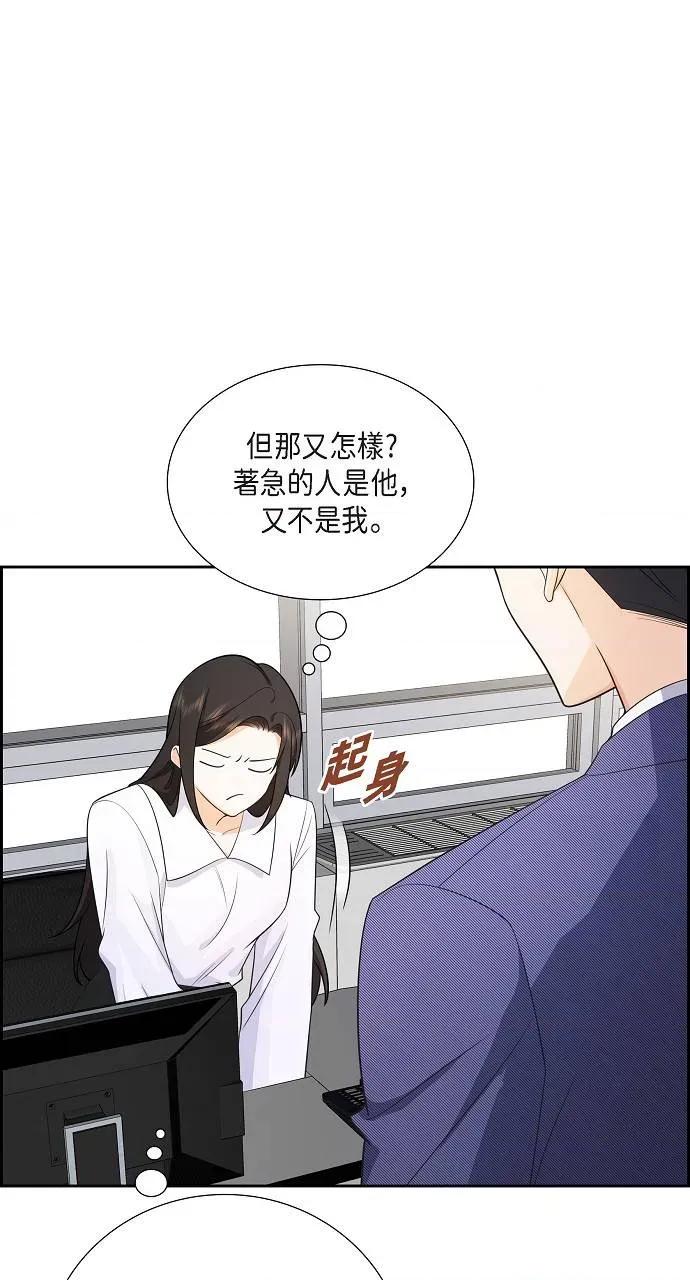 不亲切的婚姻生活 不亲切的婚姻生活-第4话 第32页