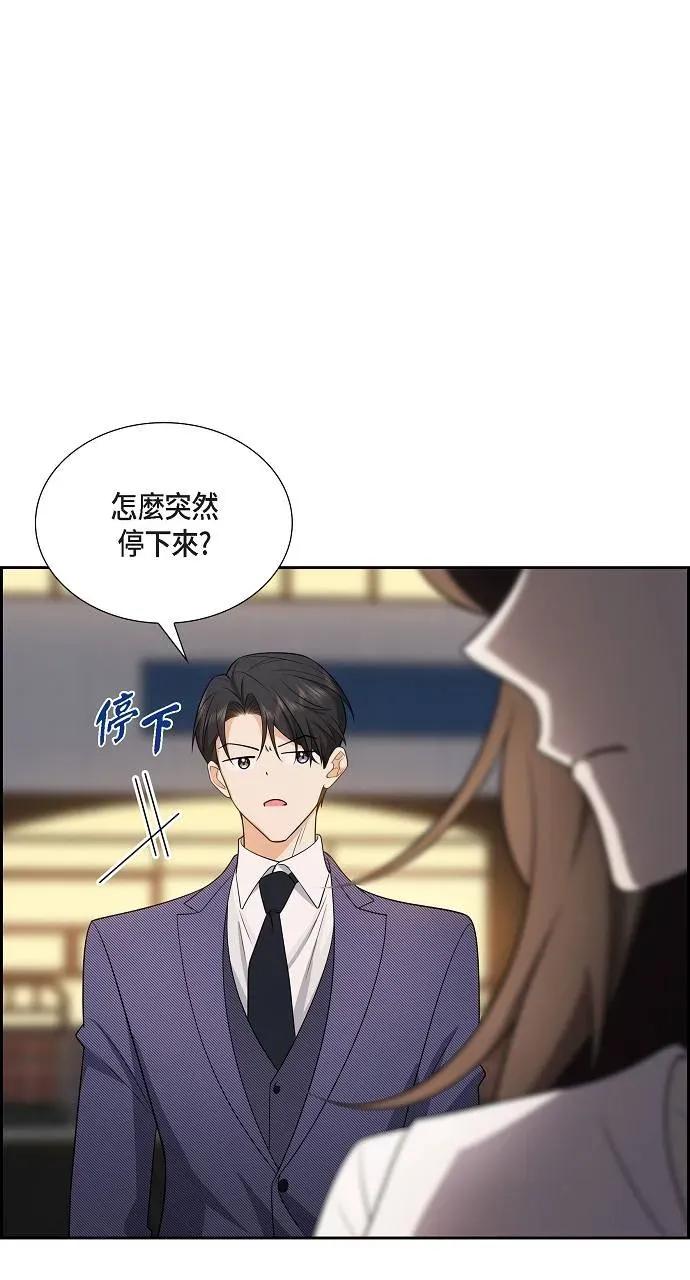 不亲切的婚姻生活 不亲切的婚姻生活-第4话 第41页