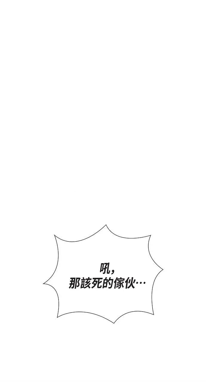 不亲切的婚姻生活 不亲切的婚姻生活-第4话 第42页
