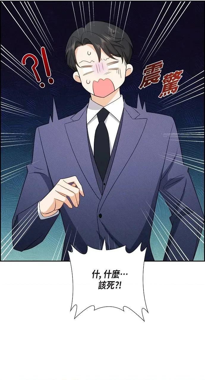 不亲切的婚姻生活 不亲切的婚姻生活-第4话 第43页