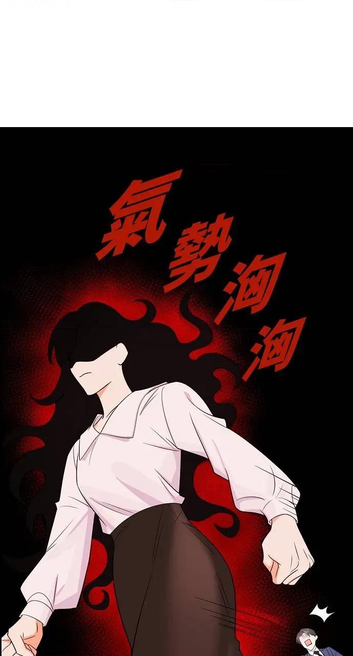 不亲切的婚姻生活 不亲切的婚姻生活-第4话 第44页