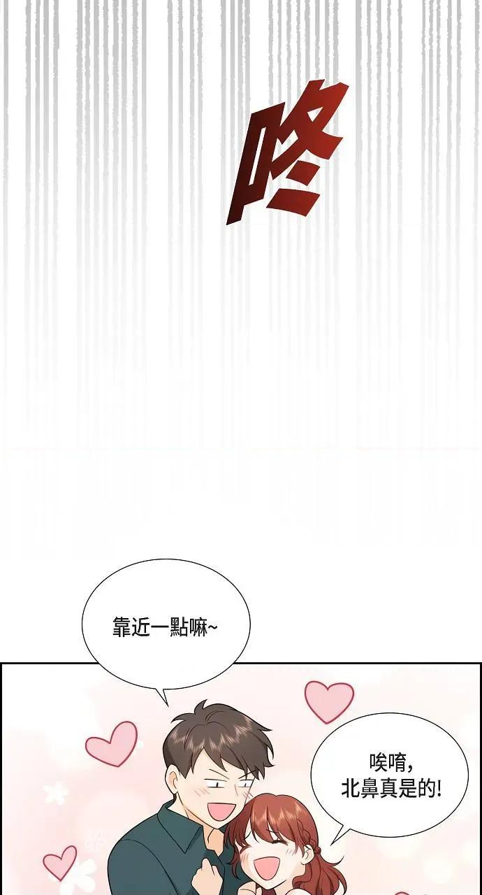 不亲切的婚姻生活 不亲切的婚姻生活-第4话 第46页