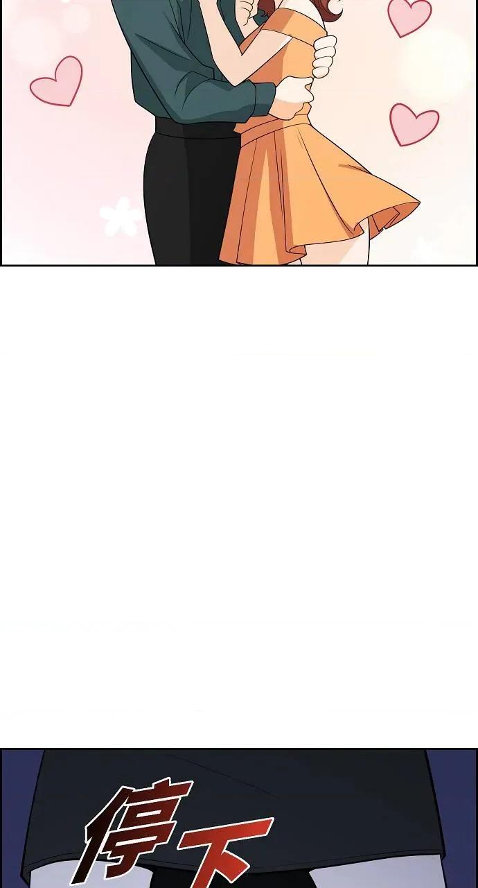 不亲切的婚姻生活 不亲切的婚姻生活-第4话 第47页