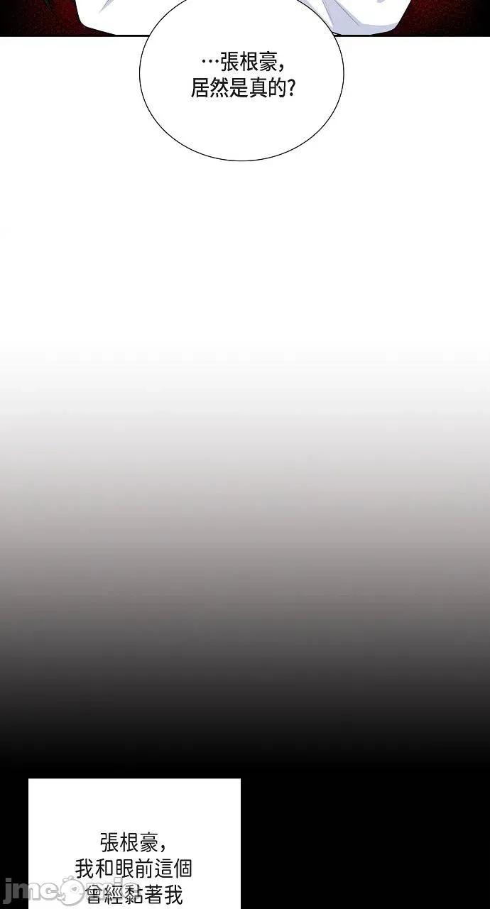 不亲切的婚姻生活 不亲切的婚姻生活-第4话 第50页