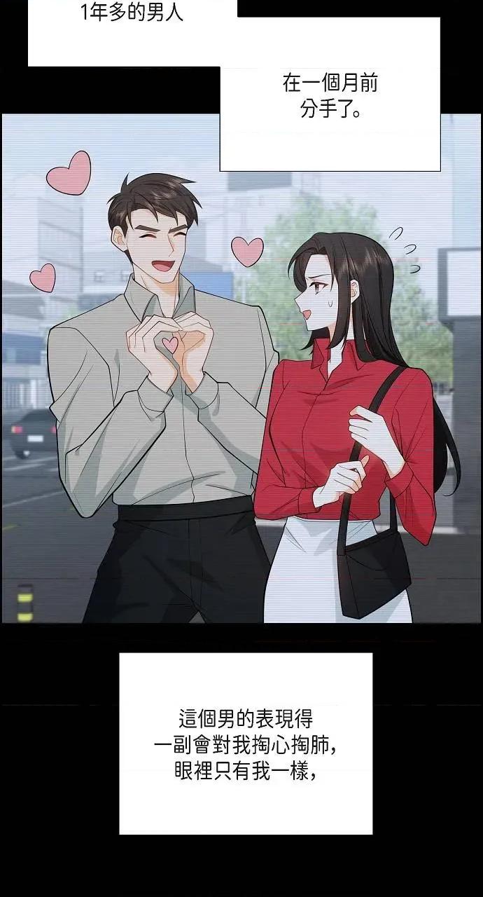 不亲切的婚姻生活 不亲切的婚姻生活-第4话 第51页