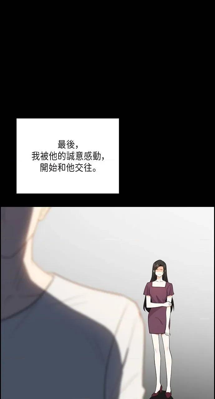 不亲切的婚姻生活 不亲切的婚姻生活-第4话 第52页