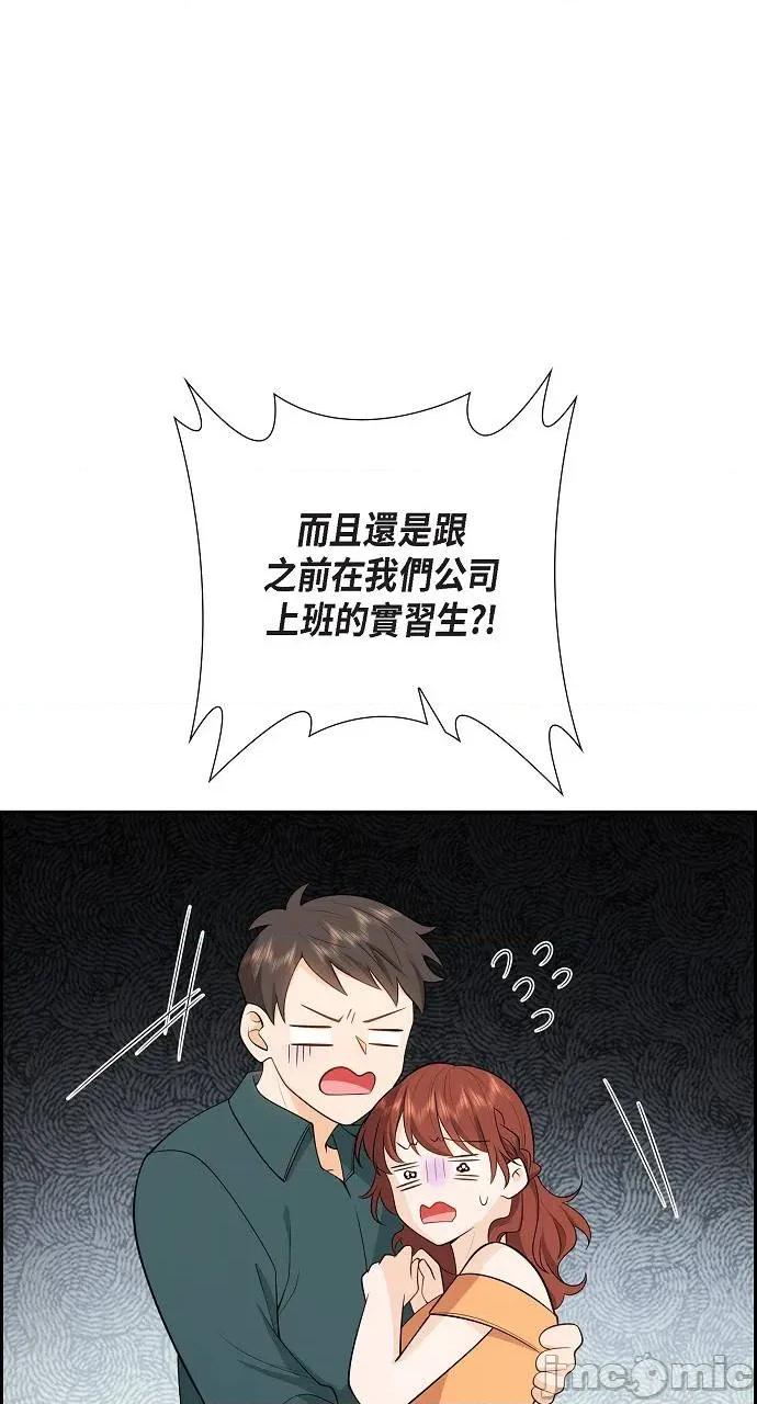 不亲切的婚姻生活 不亲切的婚姻生活-第4话 第55页