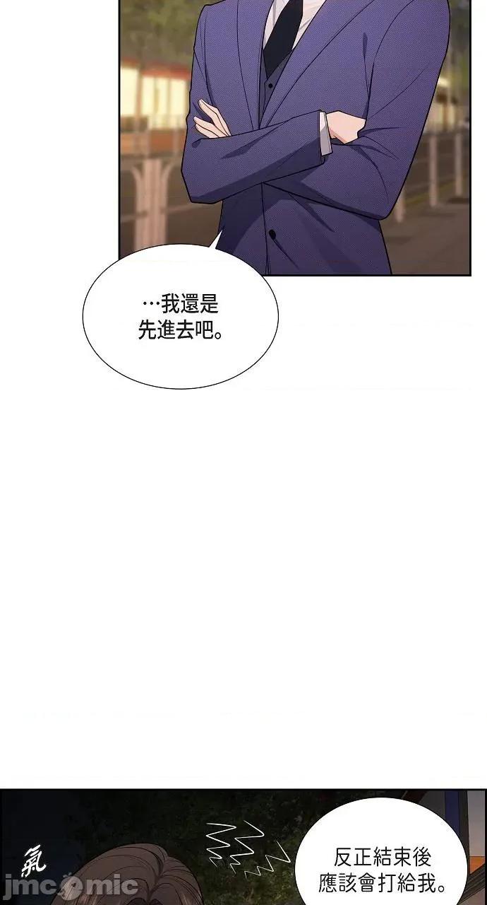 不亲切的婚姻生活 不亲切的婚姻生活-第4话 第60页