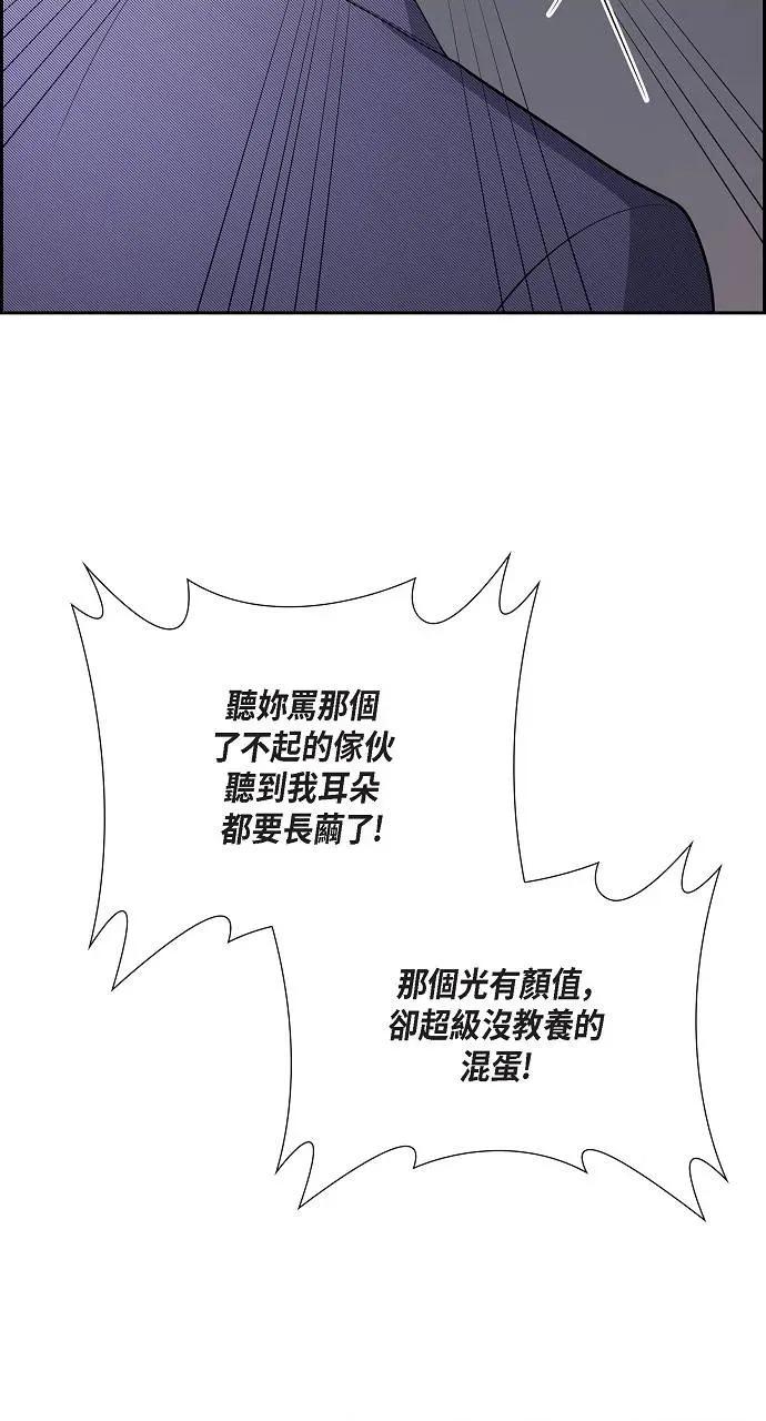 不亲切的婚姻生活 不亲切的婚姻生活-第4话 第63页