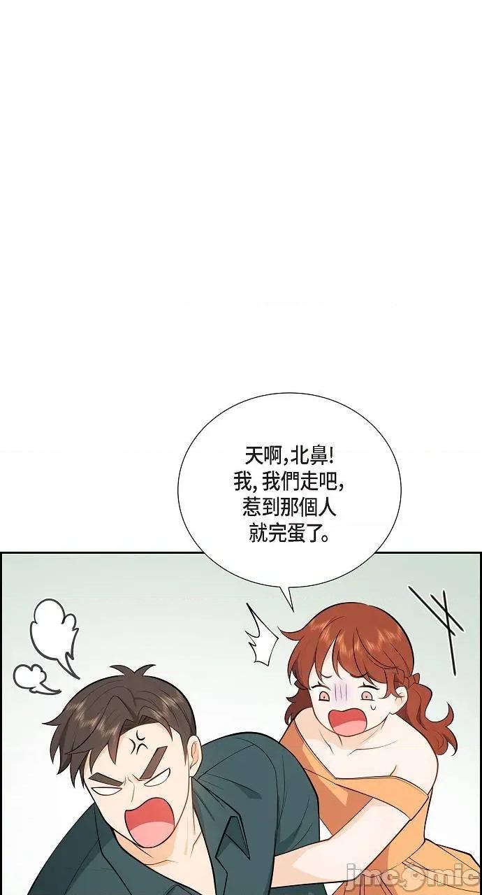 不亲切的婚姻生活 不亲切的婚姻生活-第4话 第65页