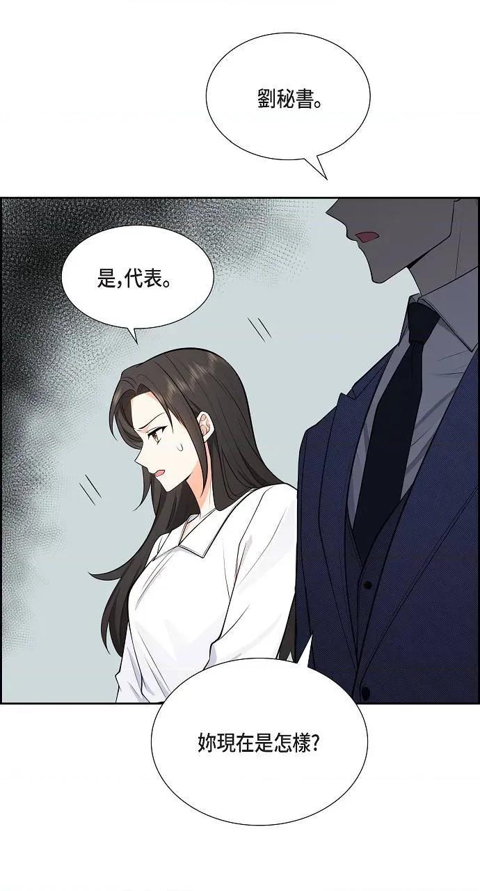 不亲切的婚姻生活 不亲切的婚姻生活-第4话 第68页