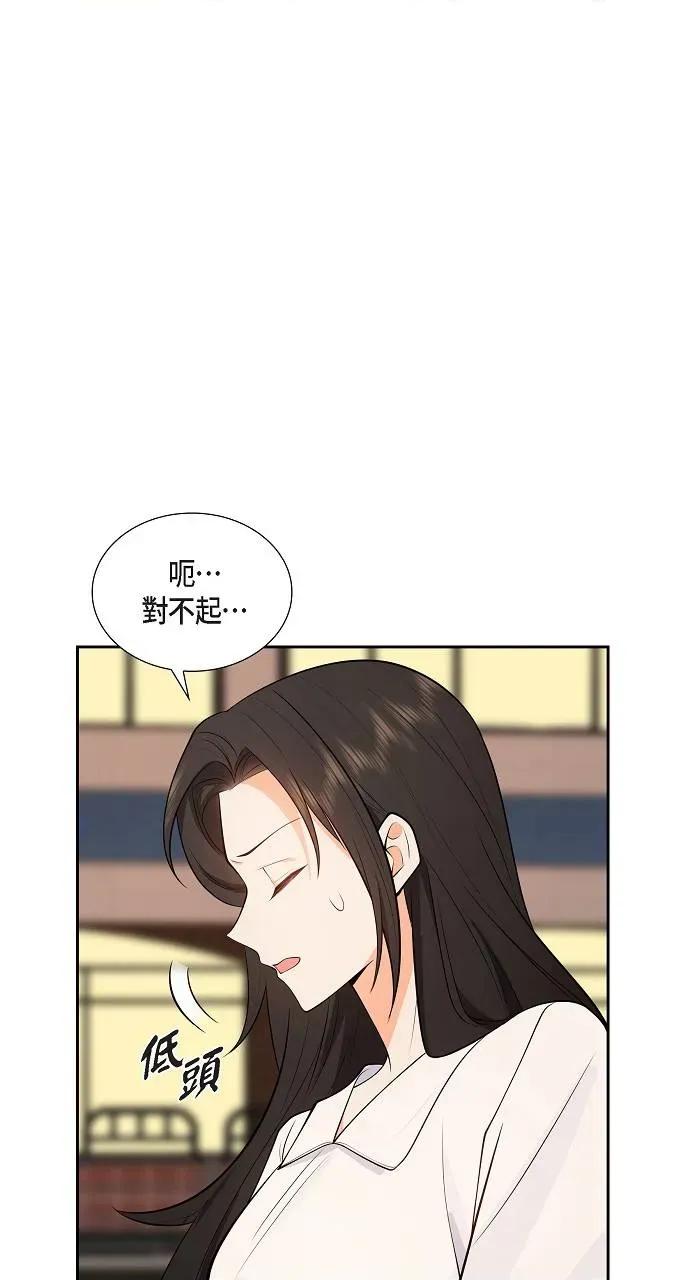 不亲切的婚姻生活 不亲切的婚姻生活-第4话 第69页