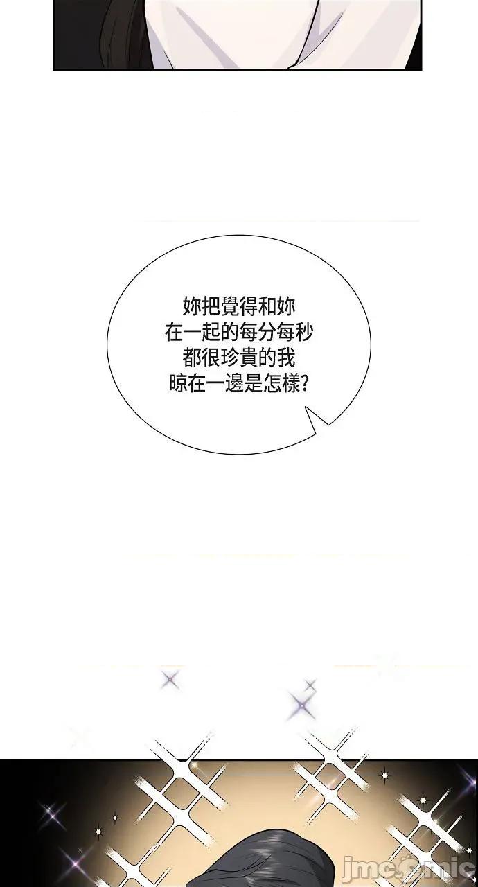 不亲切的婚姻生活 不亲切的婚姻生活-第4话 第70页
