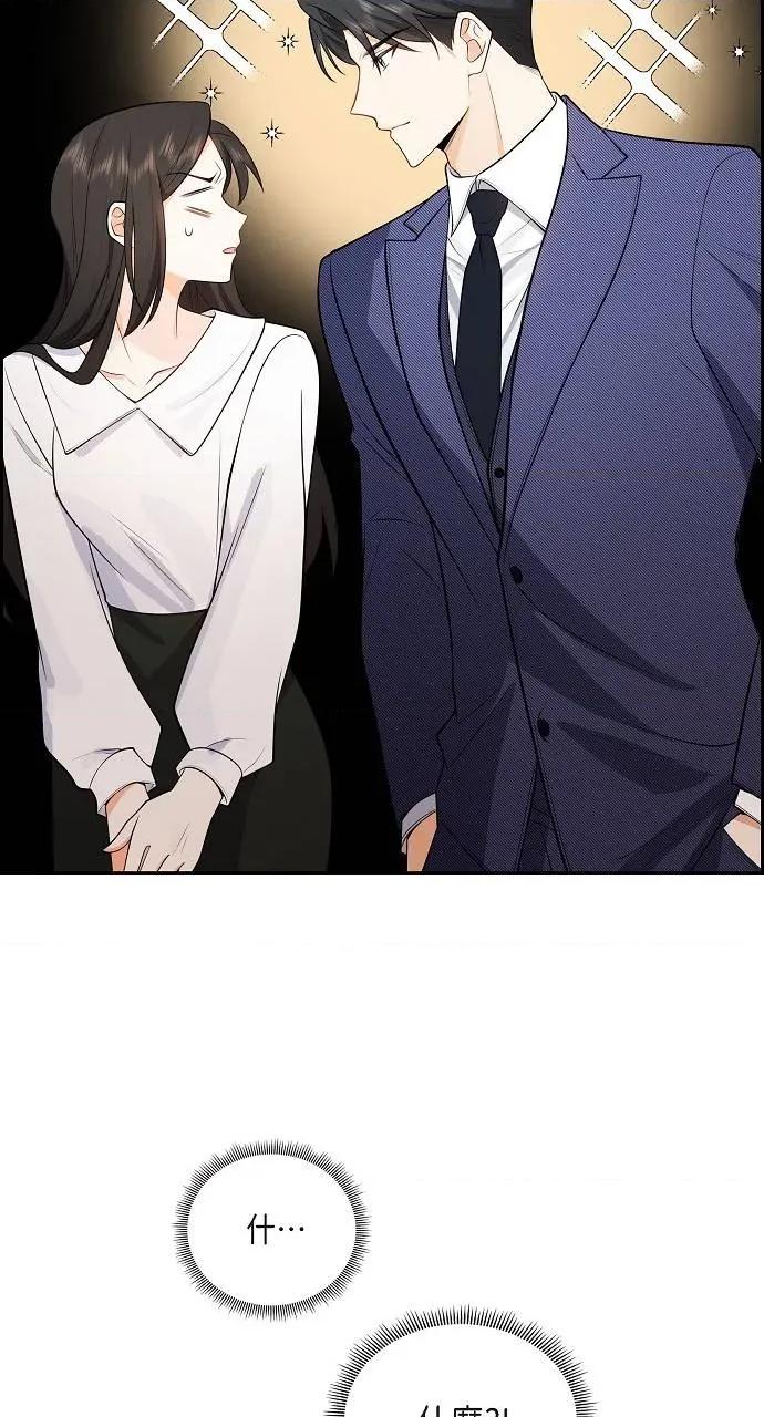 不亲切的婚姻生活 不亲切的婚姻生活-第4话 第71页