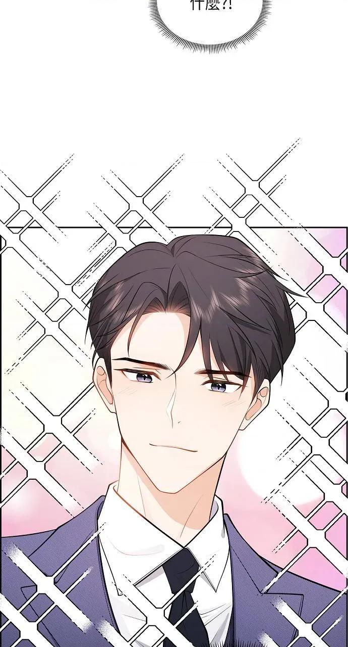 不亲切的婚姻生活 不亲切的婚姻生活-第4话 第72页