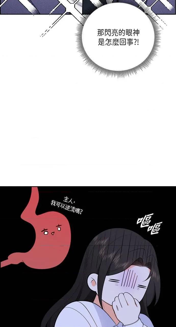 不亲切的婚姻生活 不亲切的婚姻生活-第4话 第73页