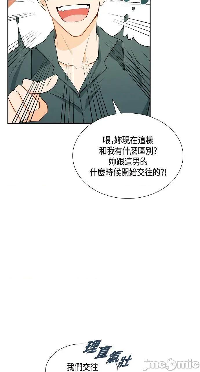 不亲切的婚姻生活 不亲切的婚姻生活-第4话 第75页