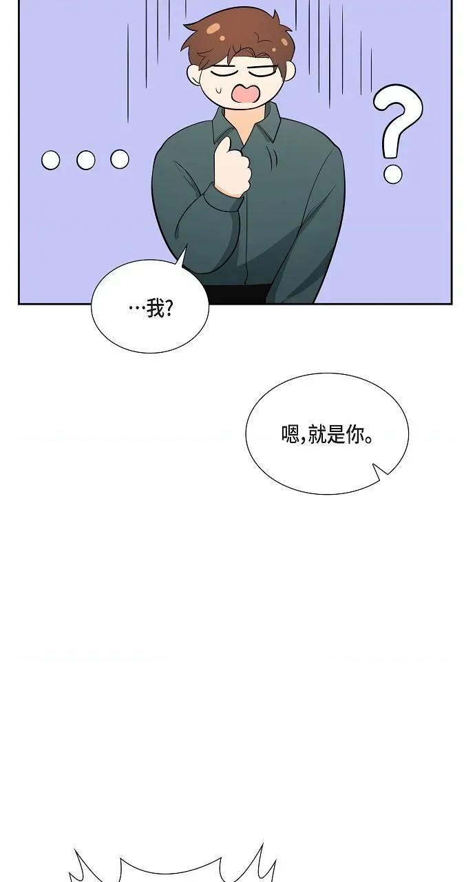 不亲切的婚姻生活 不亲切的婚姻生活-第4话 第79页