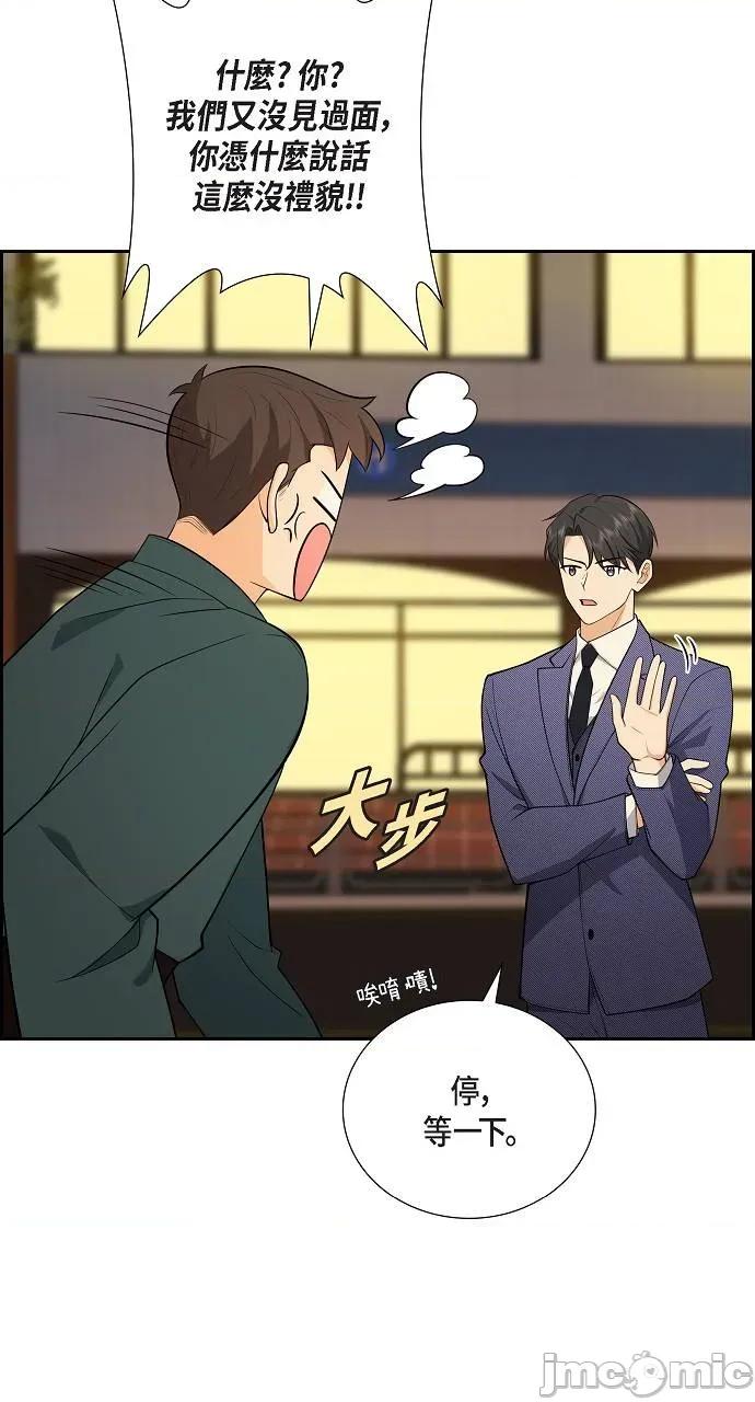 不亲切的婚姻生活 不亲切的婚姻生活-第4话 第80页