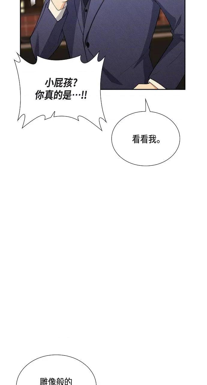 不亲切的婚姻生活 不亲切的婚姻生活-第4话 第82页