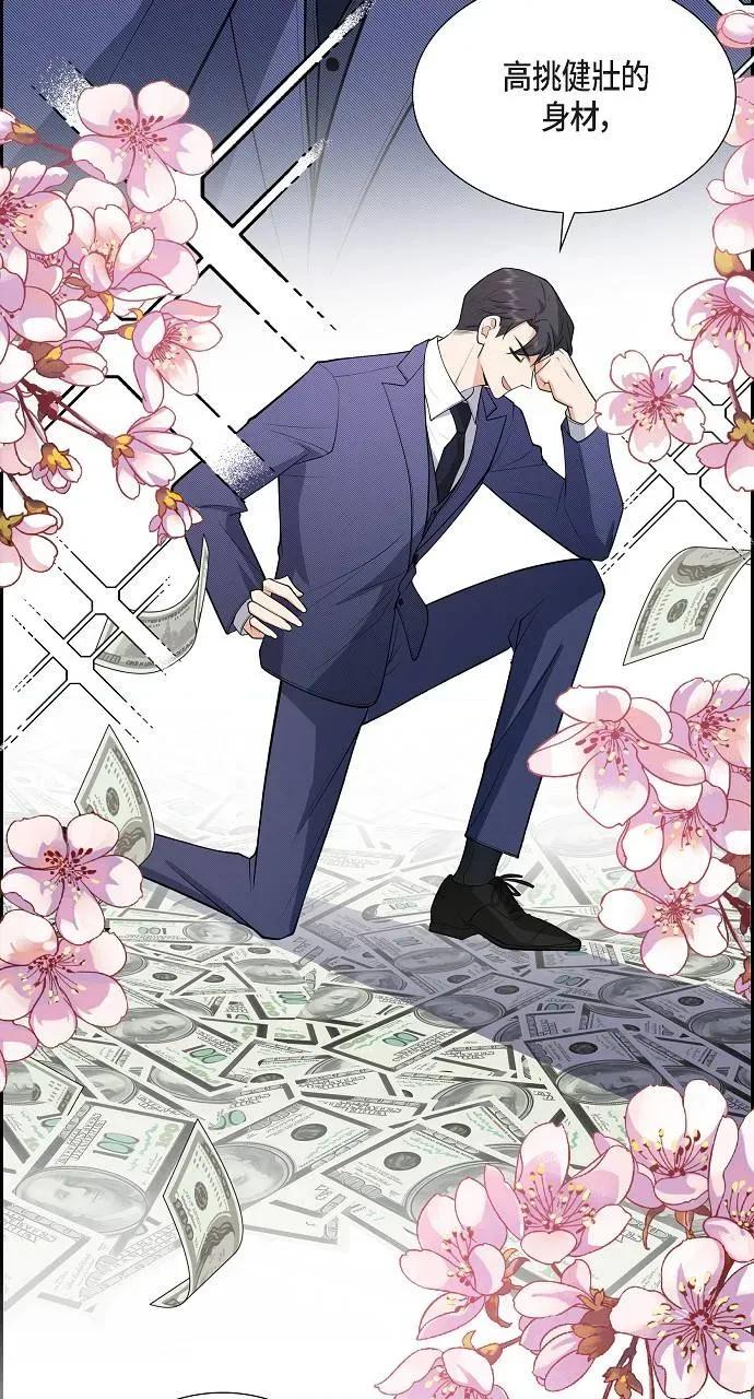 不亲切的婚姻生活 不亲切的婚姻生活-第4话 第84页