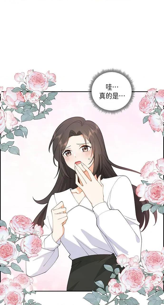 不亲切的婚姻生活 不亲切的婚姻生活-第5话 第1页