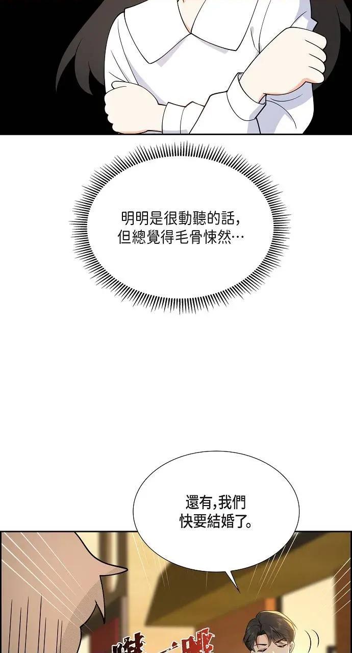不亲切的婚姻生活 不亲切的婚姻生活-第5话 第7页