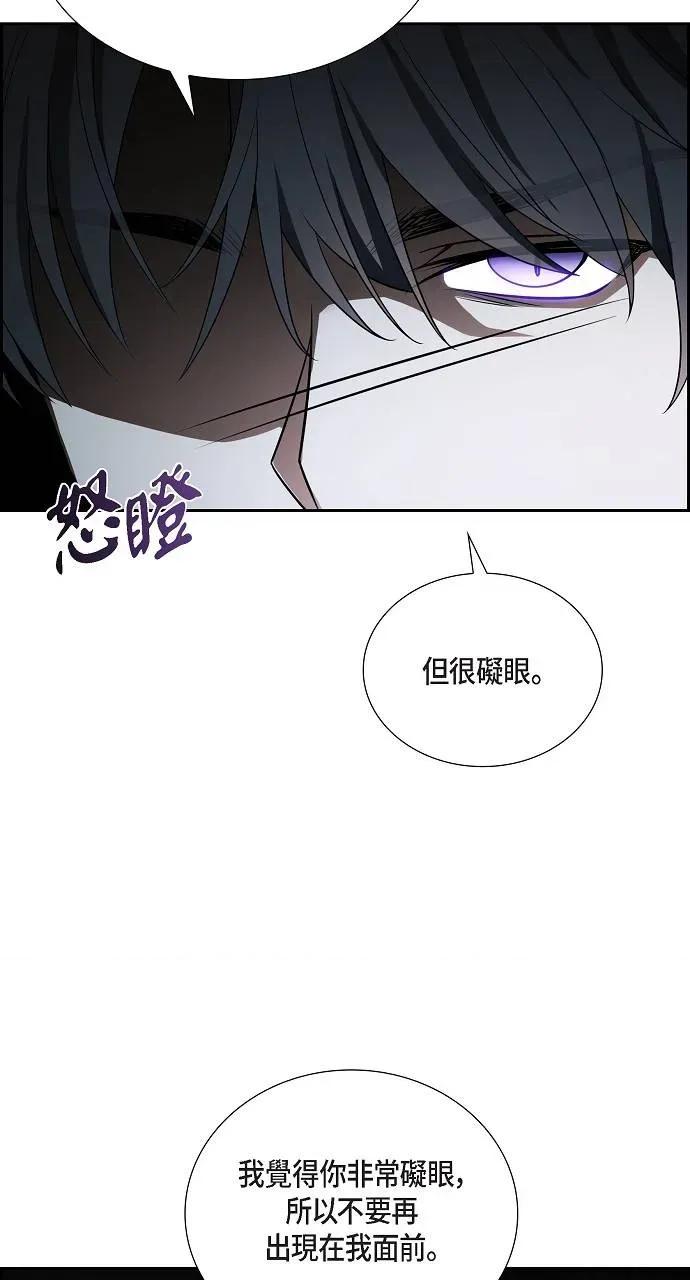 不亲切的婚姻生活 不亲切的婚姻生活-第5话 第9页