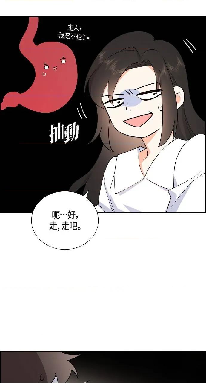 不亲切的婚姻生活 不亲切的婚姻生活-第5话 第14页