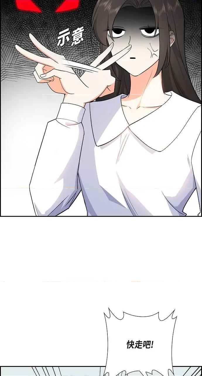 不亲切的婚姻生活 不亲切的婚姻生活-第5话 第16页