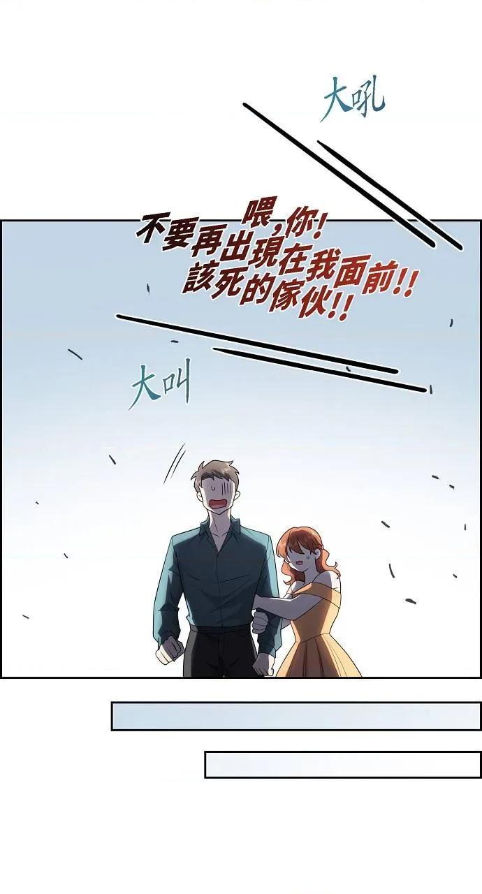 不亲切的婚姻生活 不亲切的婚姻生活-第5话 第18页