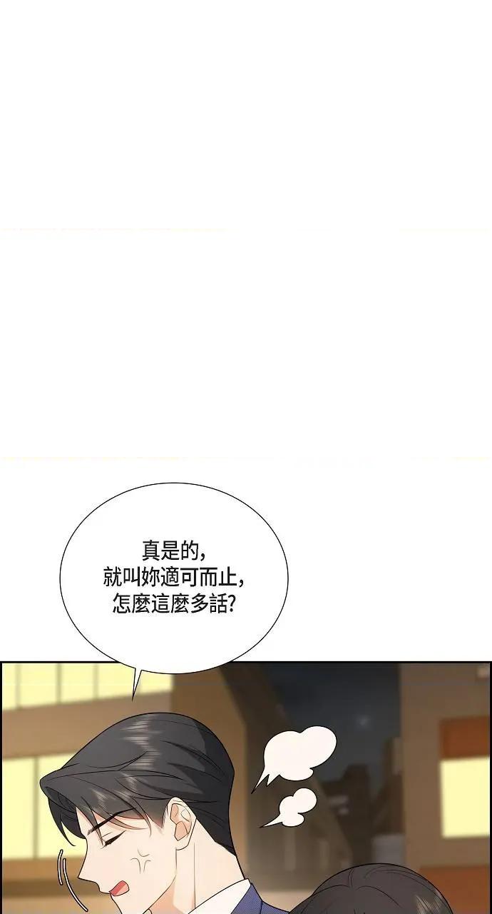 不亲切的婚姻生活 不亲切的婚姻生活-第5话 第19页