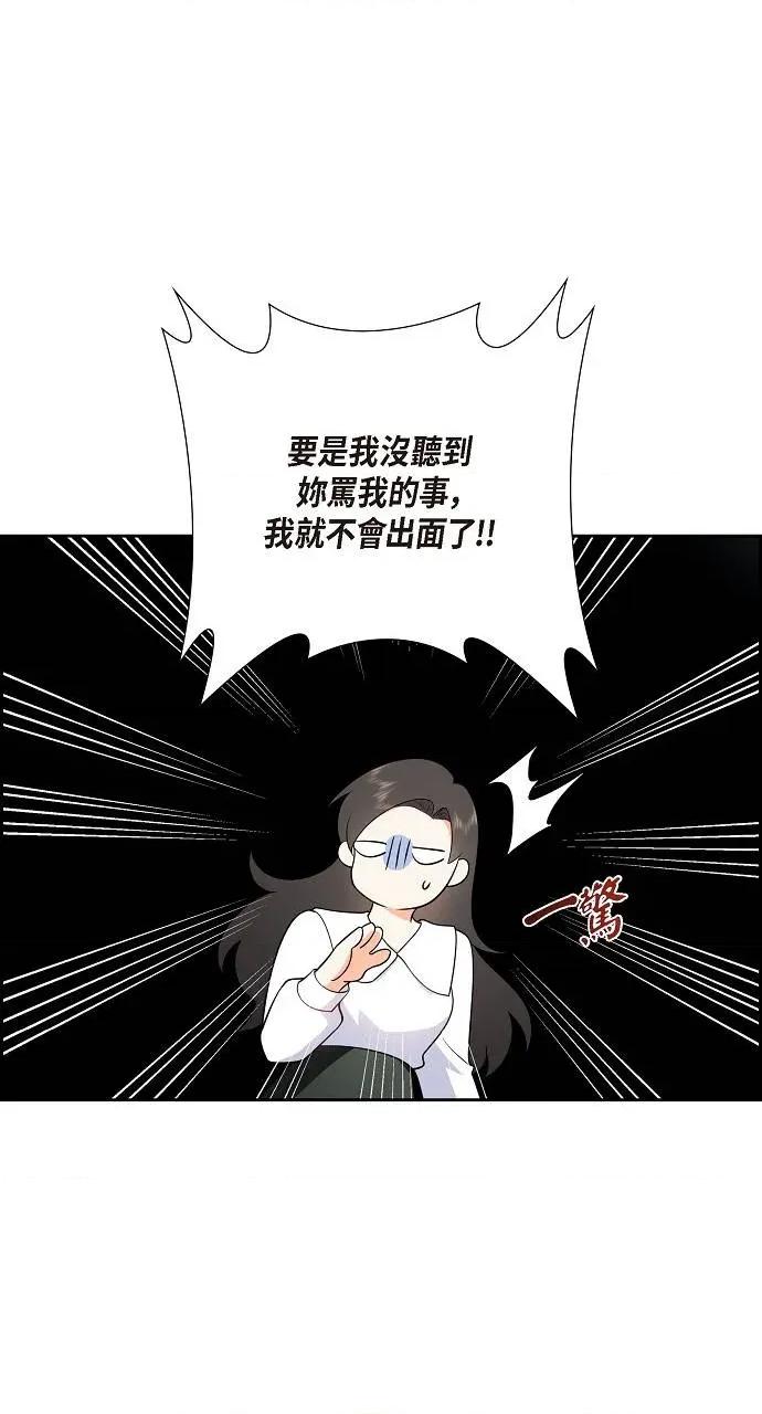 不亲切的婚姻生活 不亲切的婚姻生活-第5话 第24页