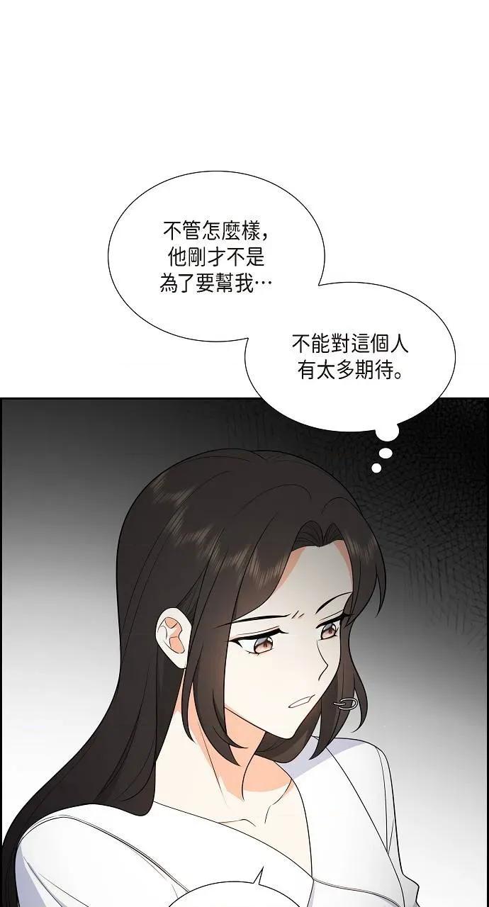 不亲切的婚姻生活 不亲切的婚姻生活-第5话 第26页
