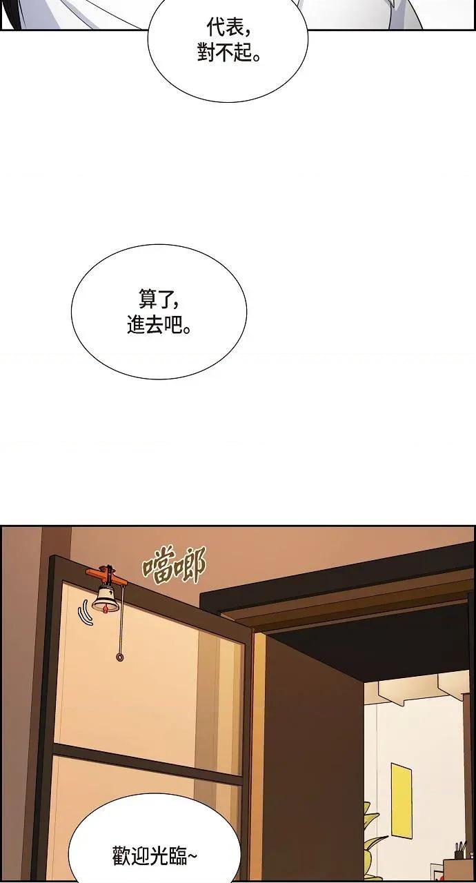 不亲切的婚姻生活 不亲切的婚姻生活-第5话 第27页