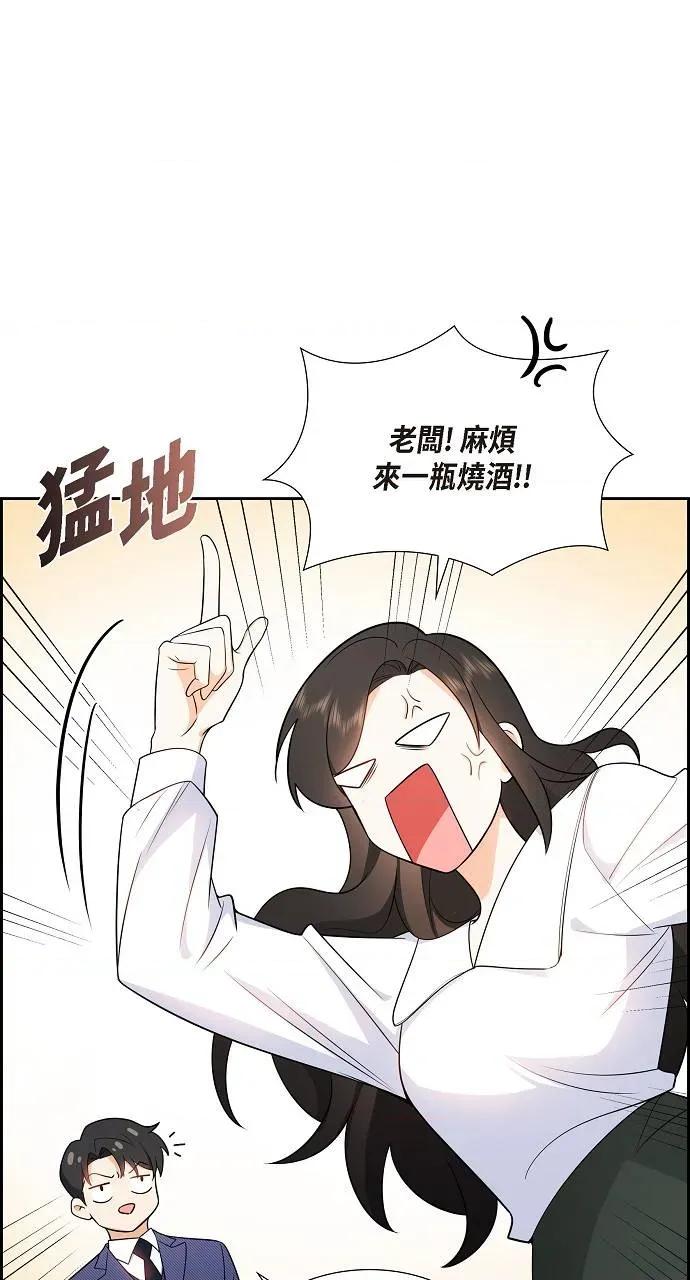不亲切的婚姻生活 不亲切的婚姻生活-第5话 第31页