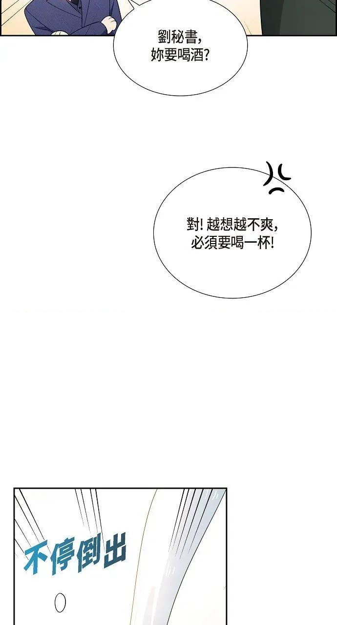 不亲切的婚姻生活 不亲切的婚姻生活-第5话 第32页