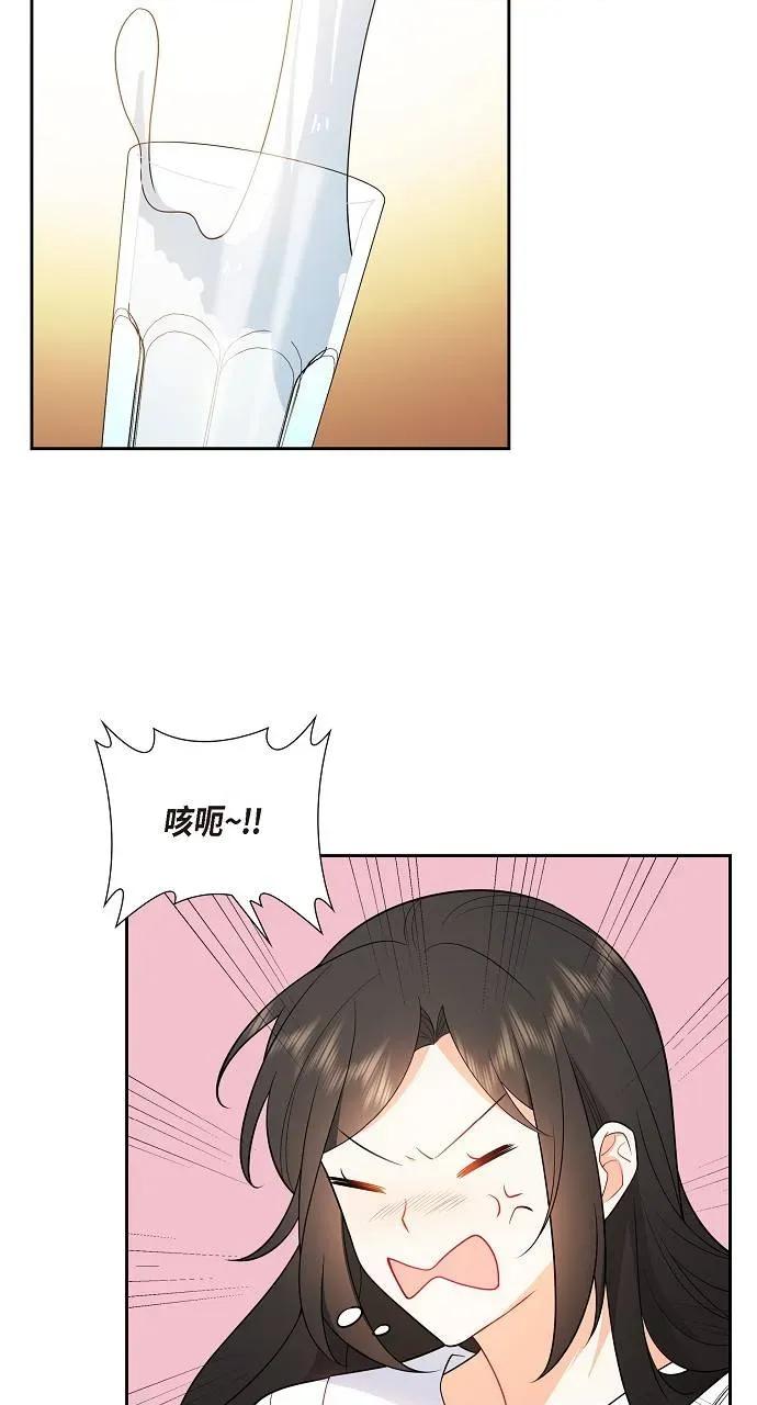 不亲切的婚姻生活 不亲切的婚姻生活-第5话 第33页