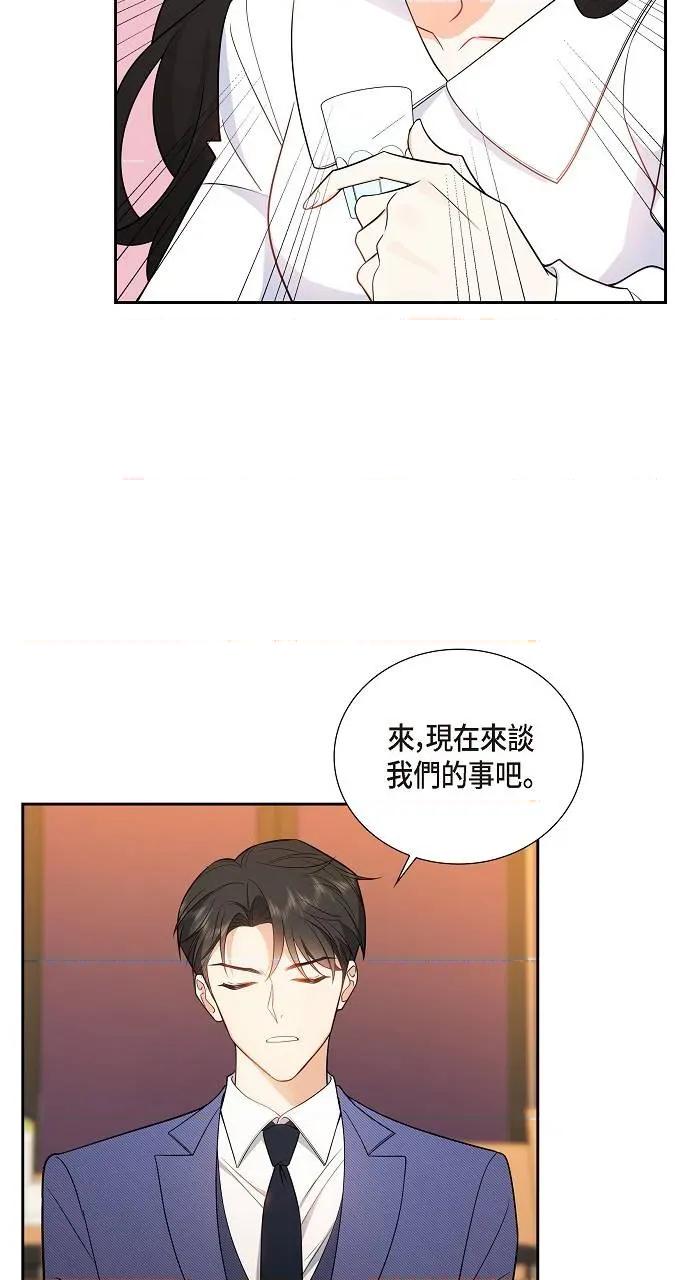 不亲切的婚姻生活 不亲切的婚姻生活-第5话 第34页