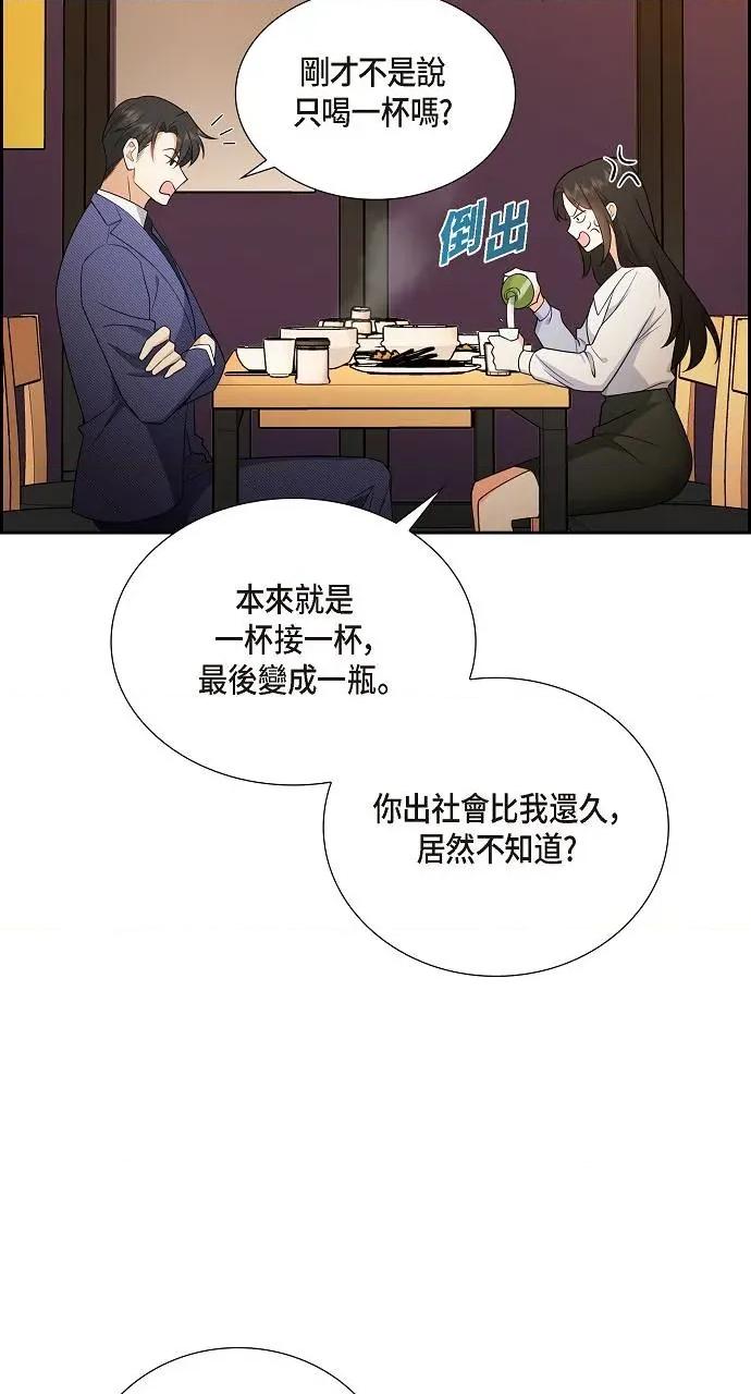 不亲切的婚姻生活 不亲切的婚姻生活-第5话 第36页