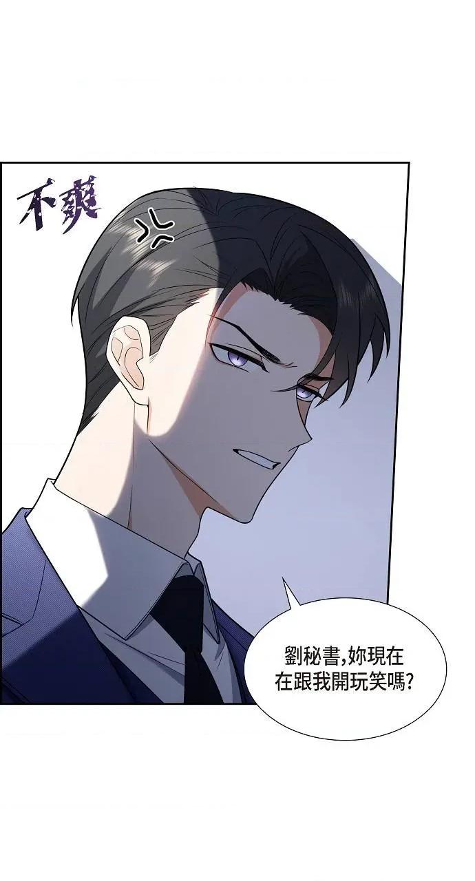 不亲切的婚姻生活 不亲切的婚姻生活-第5话 第38页