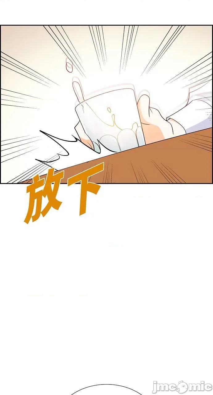 不亲切的婚姻生活 不亲切的婚姻生活-第5话 第40页