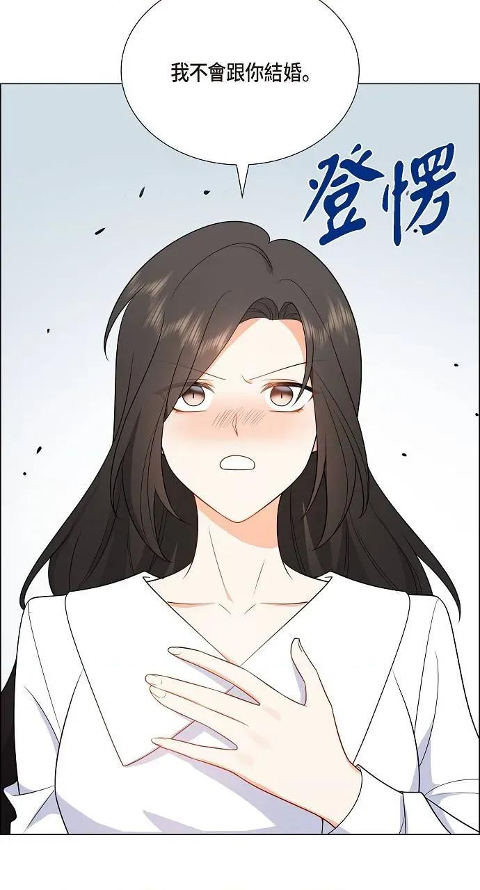 不亲切的婚姻生活 不亲切的婚姻生活-第5话 第41页