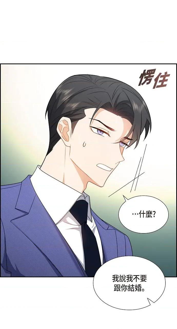 不亲切的婚姻生活 不亲切的婚姻生活-第5话 第42页