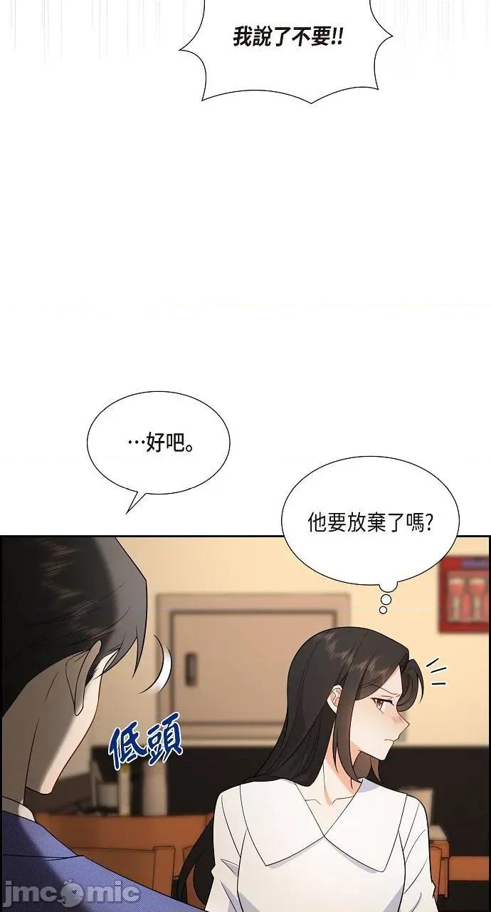 不亲切的婚姻生活 不亲切的婚姻生活-第5话 第45页